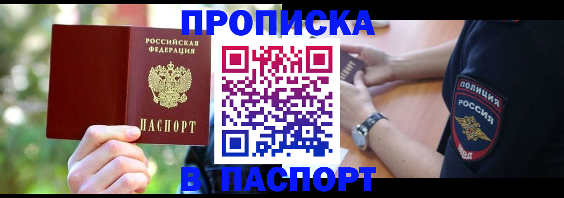 пропишу в квартире в Рузаевке